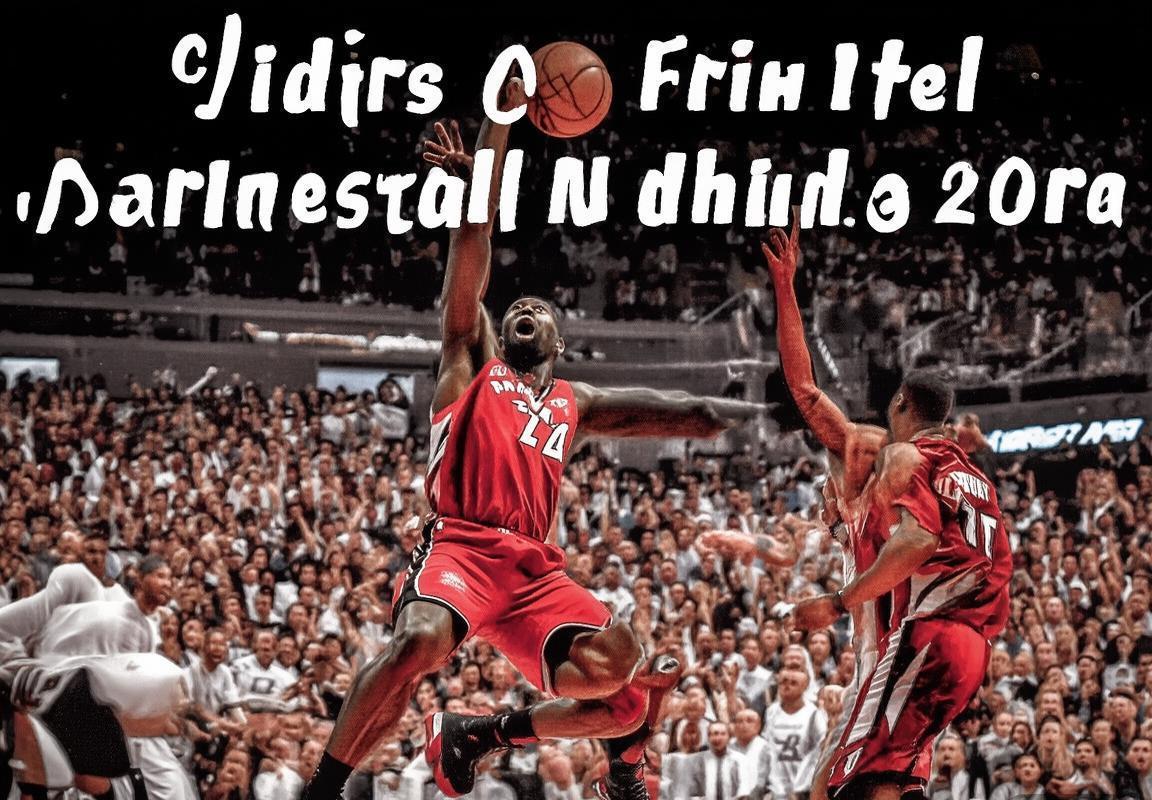 2018年NBA季后赛：猛龙热火巅峰对决经典回顾(图1)